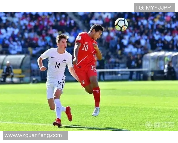 秘鲁与新西兰比赛时间及直播信息详解